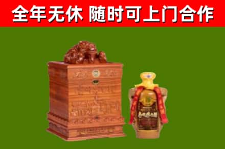 三门峡回收80年茅台