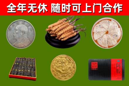 三门峡回收礼品